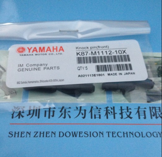 K87-M1112-10X K87-M1112-010 KNOCK PIN(FRONT)