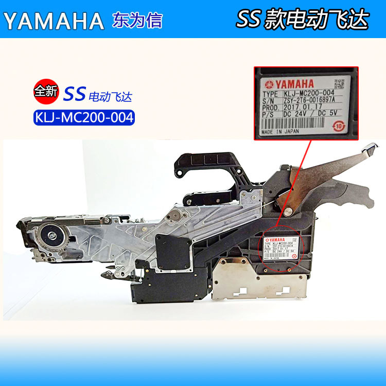YAMAHA SS ZS喂料送料器YSM系列12mm电动飞达料架KLJ-MC200-004