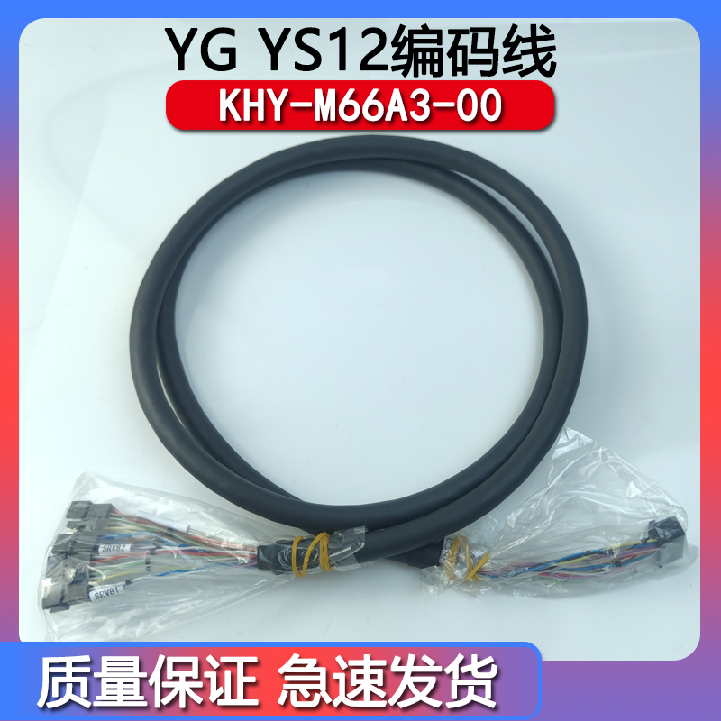  YG/YS12 XźKHY-M66A3-000 KHY-M66A2-000