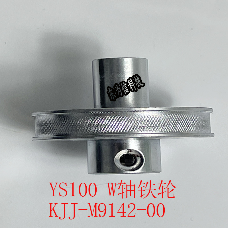 KJJ-M9142-00 Ƭ YS100 W KJJ-M9143-00  YS100 W