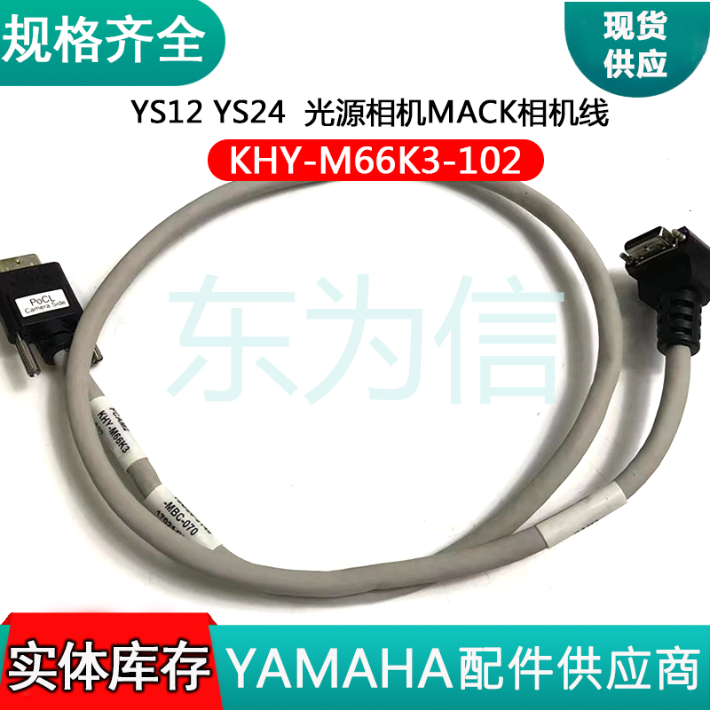 ԴMACK YAMAHA KHY-M66K3-102 YS12 YS24