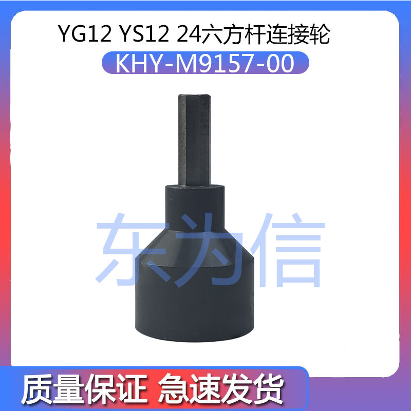 KHY-M9157-00 Ƭ YG12 YS12 YS24