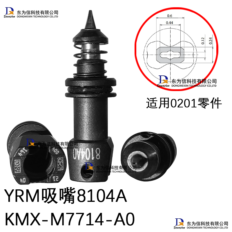 KMX-M7714-A0