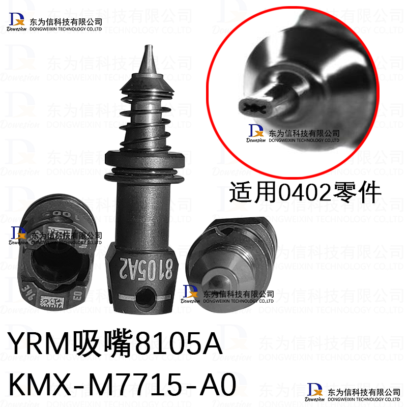 KMX-M7715-A0