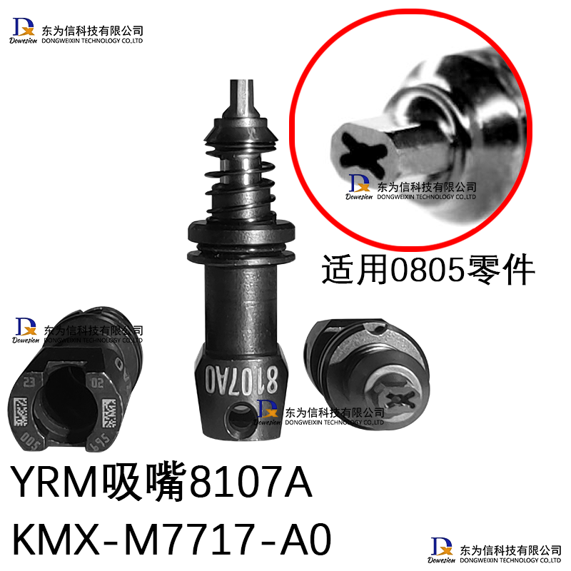 KMX-M7717-A0