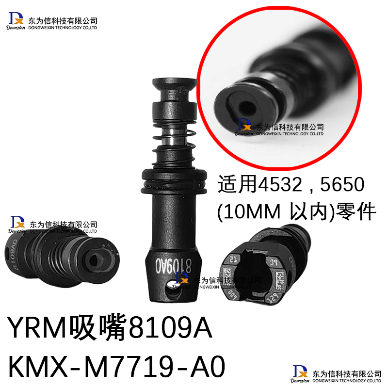 KMX-M7719-A0
