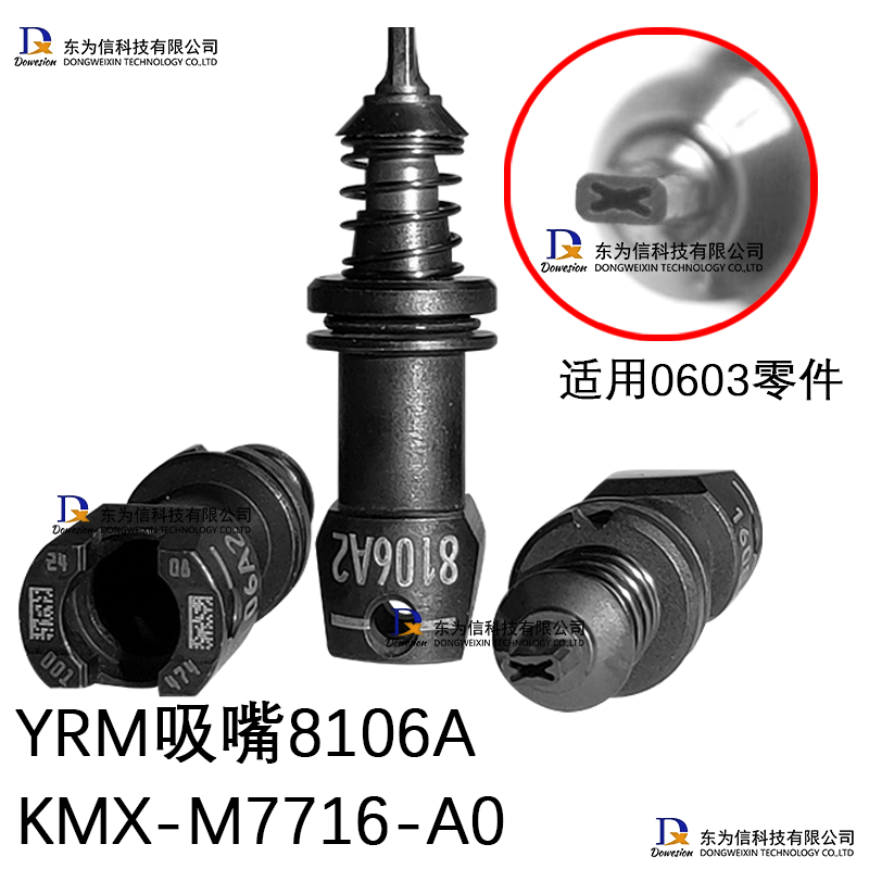 KMX-M7716-A0