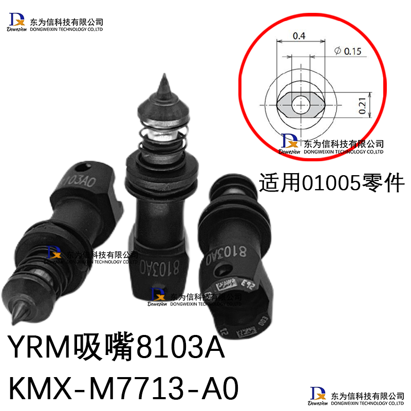 KMX-M7713-A0