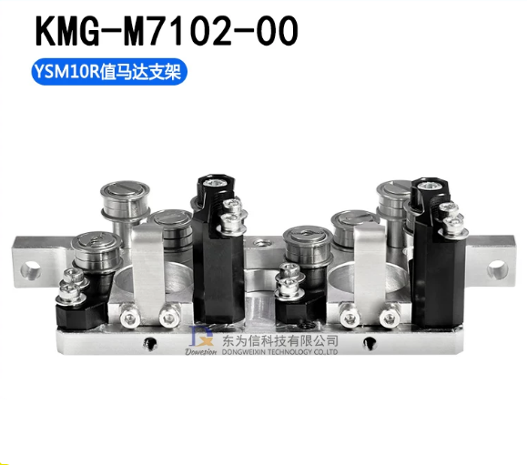 KMG-M7102-00