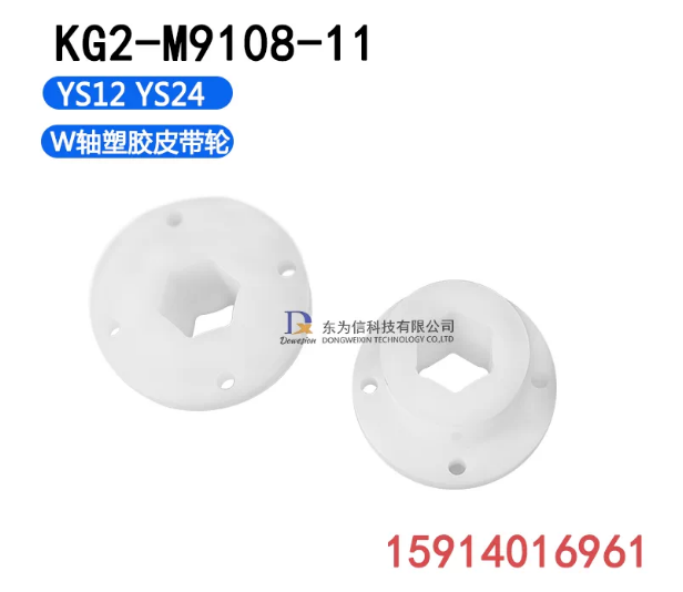 KG2-M9108-11