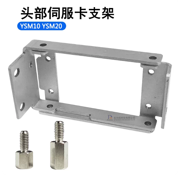 YSM10/YSM20 Head Servo Card Bracket