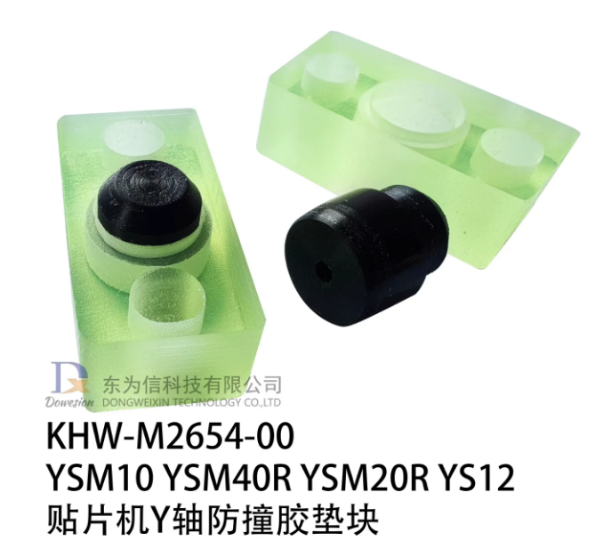 KHW-M2654-00