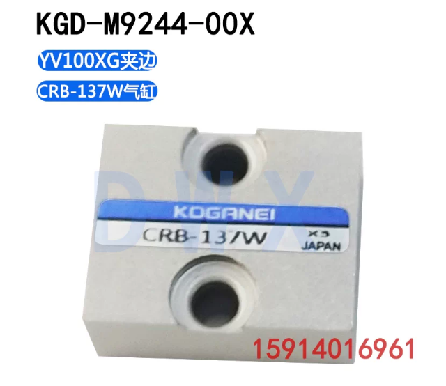 KGD-M9244-00X