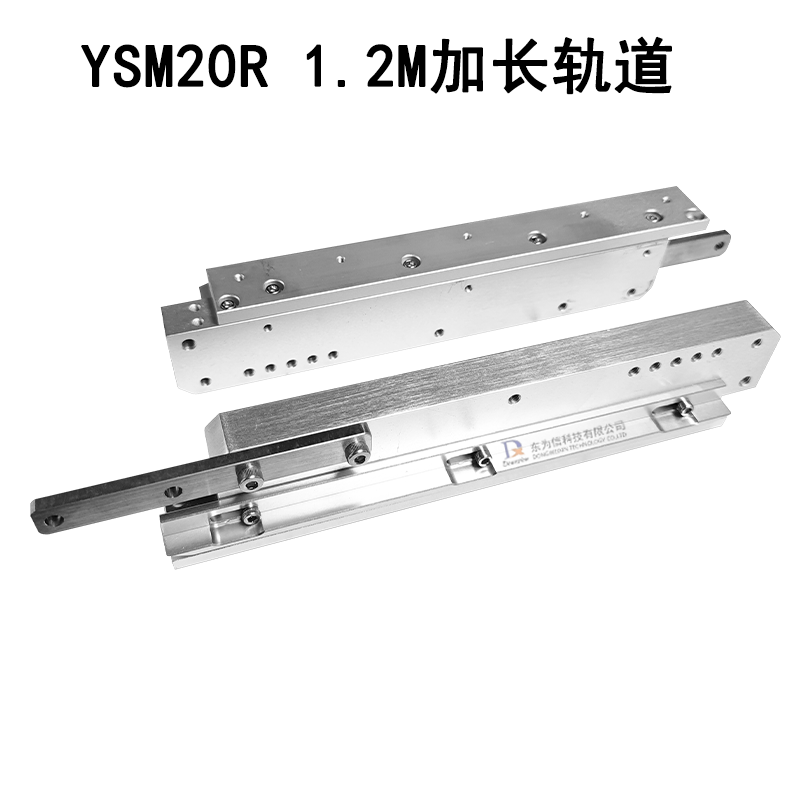YSM20R 1.2M Extended Track