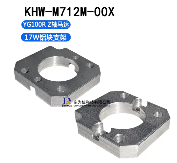 KHW-M712M-00X