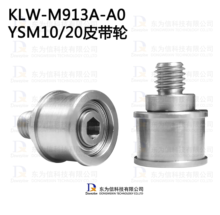 YSM10 20 new belt pulley