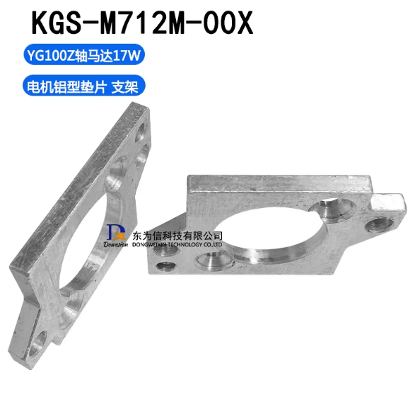 KGS-M712M-00X