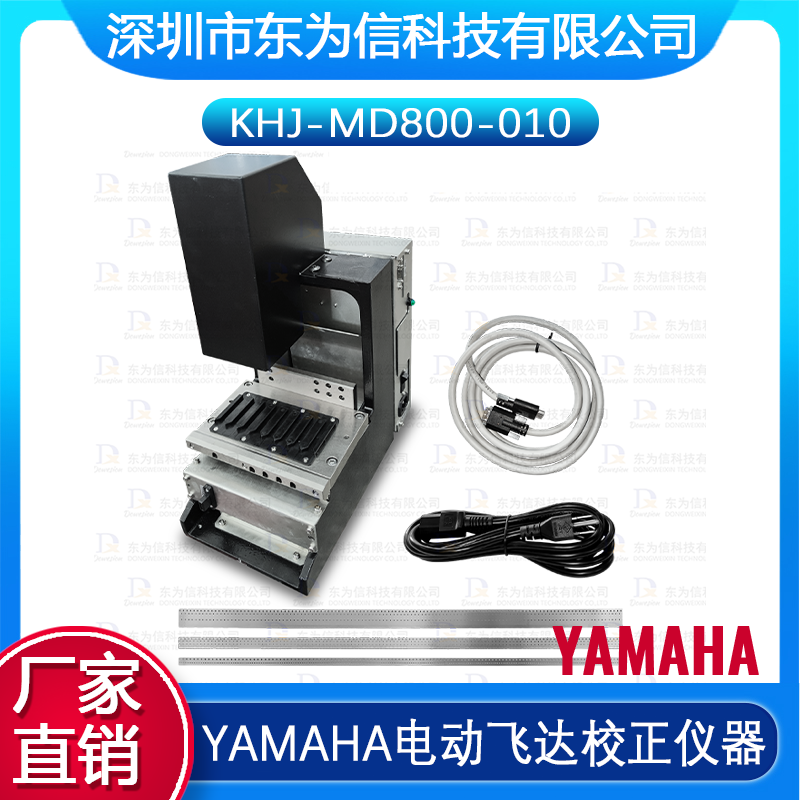 KHJ‑MD800‑010