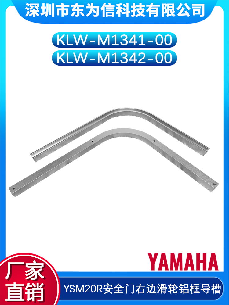 KLW-M1341-00 KLW-M1342-00