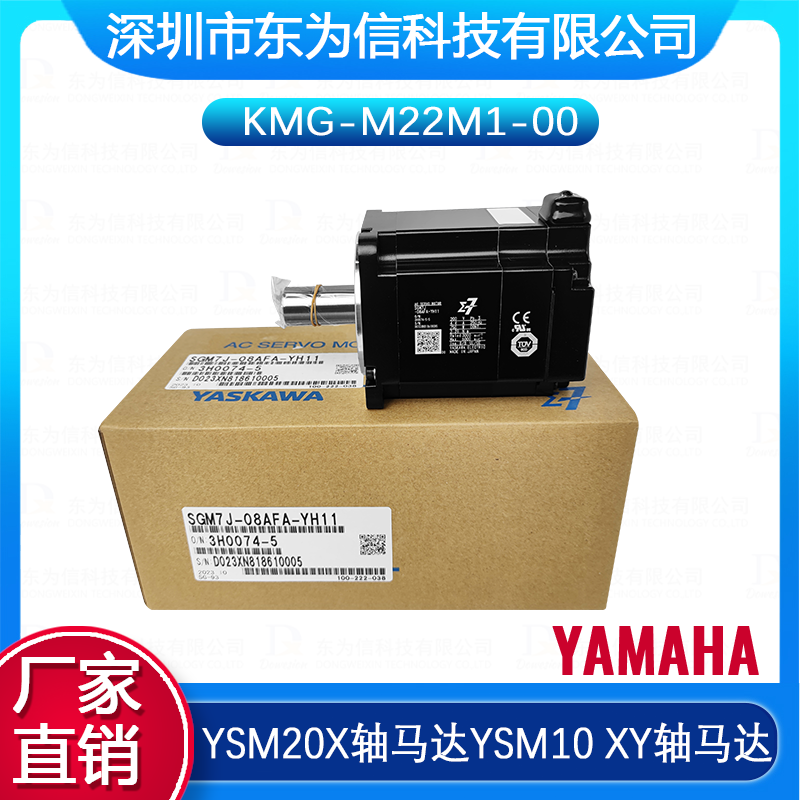 KMG-M22M1-00
