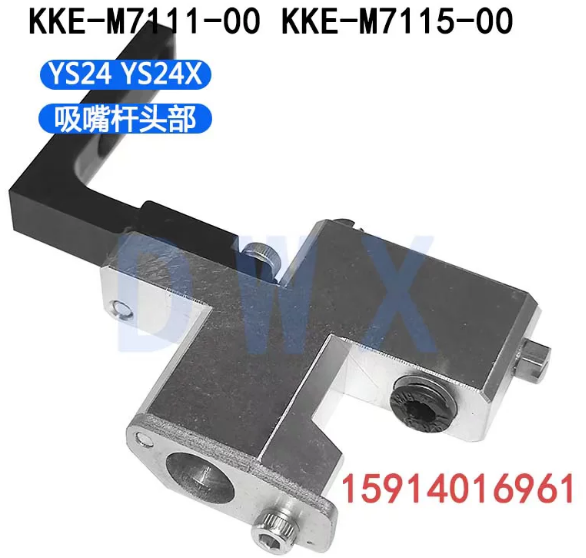 KKE‑M7111‑00