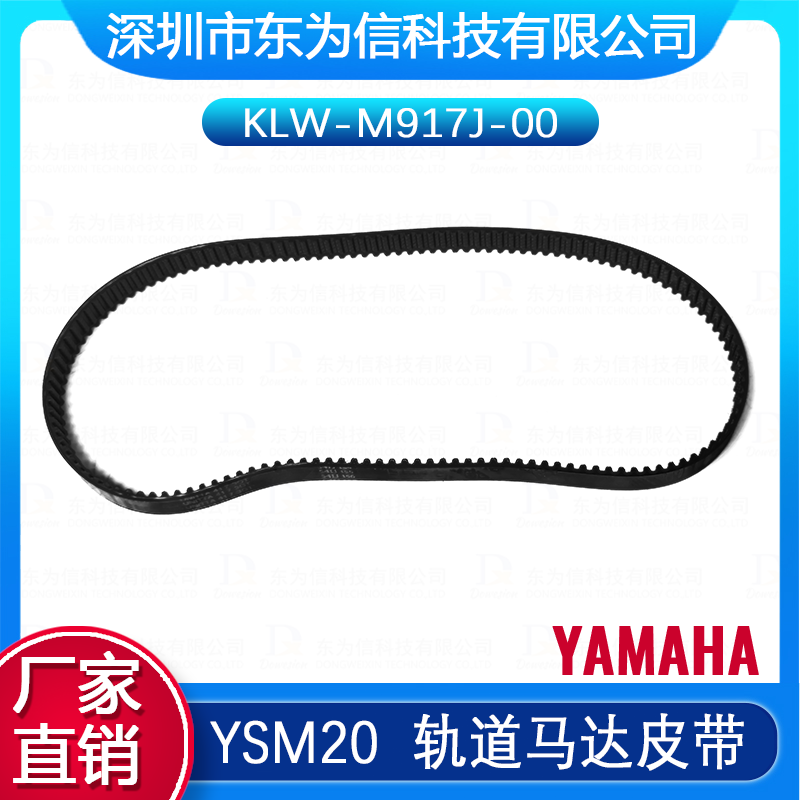 KLW-M917J-00