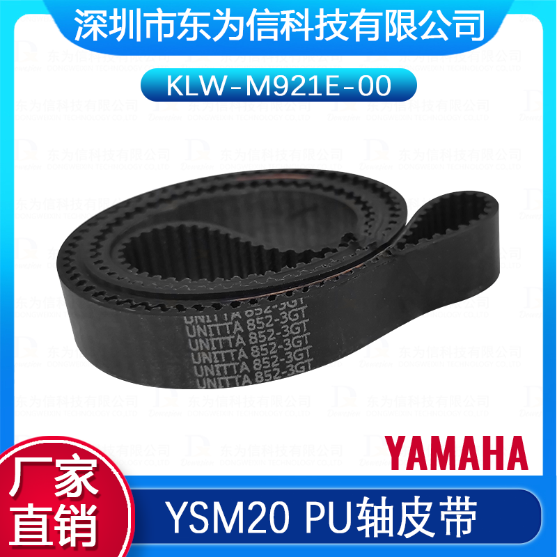 KLW-M921E-00
