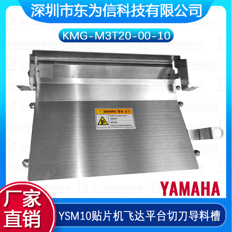 KMG-M3T20-00-10