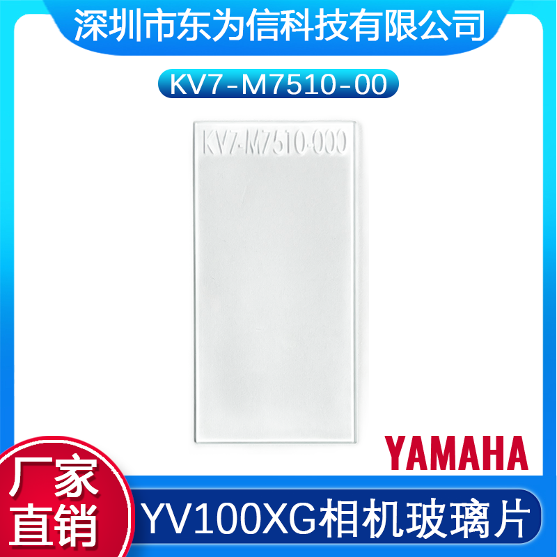 KV7-M7510-00