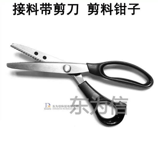 SMT 接料带剪刀 剪料钳子