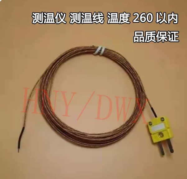K 型测温仪测温线