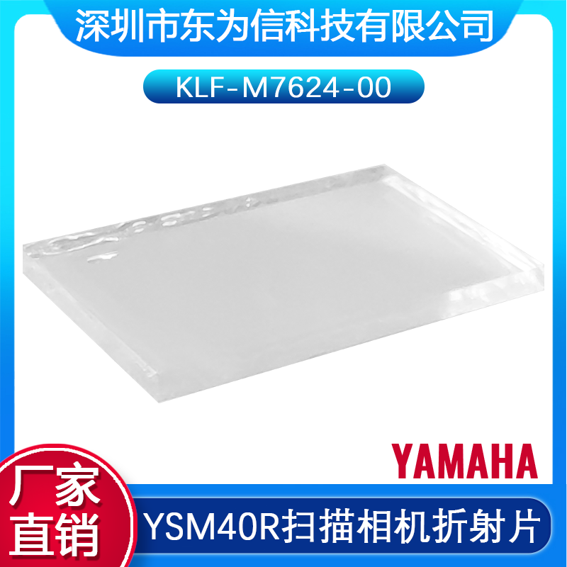 KLF-M7624-00