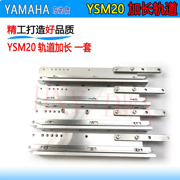 YAMAHA YSM20 加长轨道