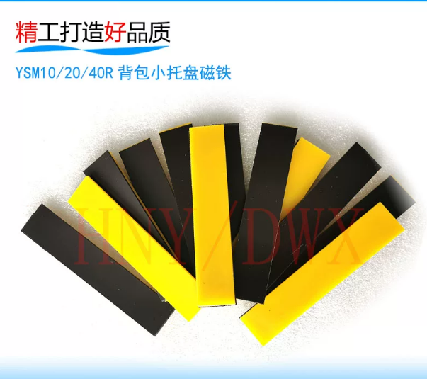 背包小托盘磁铁
