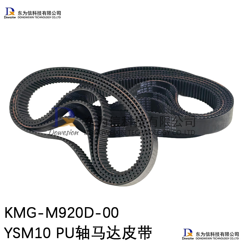 KMG-M920D-00
